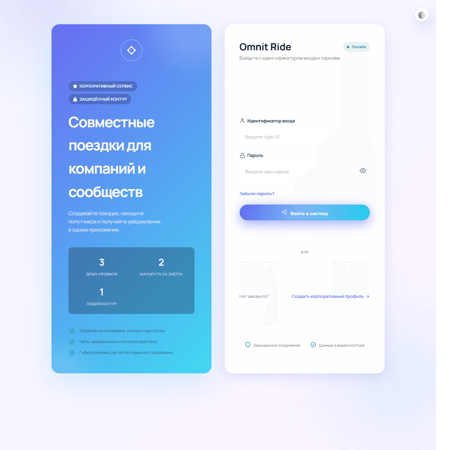 Current Omnit Ride repository interface